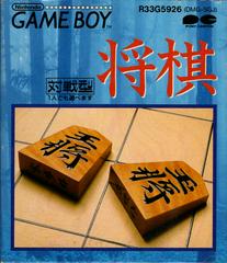 Shogi - JP GameBoy - Retro Island Gaming