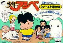 Shounen Ashibe - Famicom - Retro Island Gaming