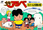 Shounen Ashibe - Famicom - Retro Island Gaming