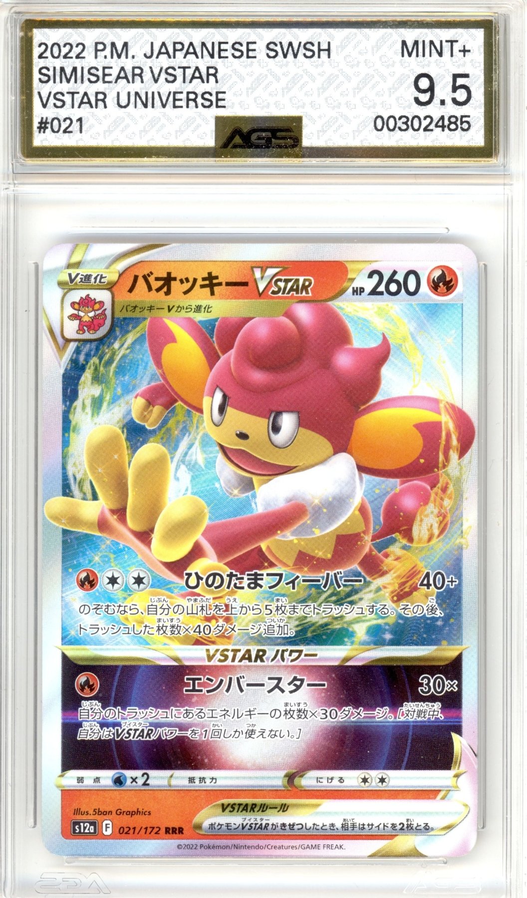 Simisear VSTAR 21 - Pokemon Japanese VSTAR Universe - Retro Island Gaming