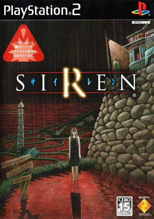 Siren - JP Playstation 2 - Retro Island Gaming