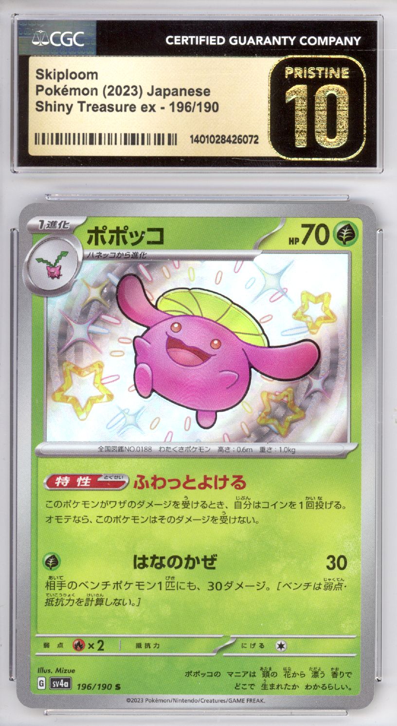 Skiploom #196 - Pokemon Japanese Shiny Treasure ex - Retro Island Gaming