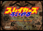 Slayers Royal - JP Sega Saturn - Retro Island Gaming