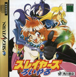 Slayers Royal - JP Sega Saturn - Retro Island Gaming