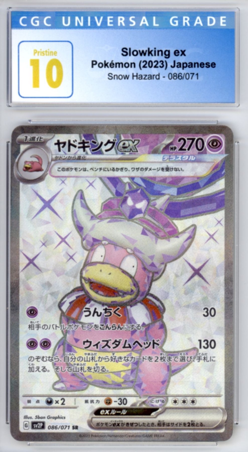 Slowking ex 