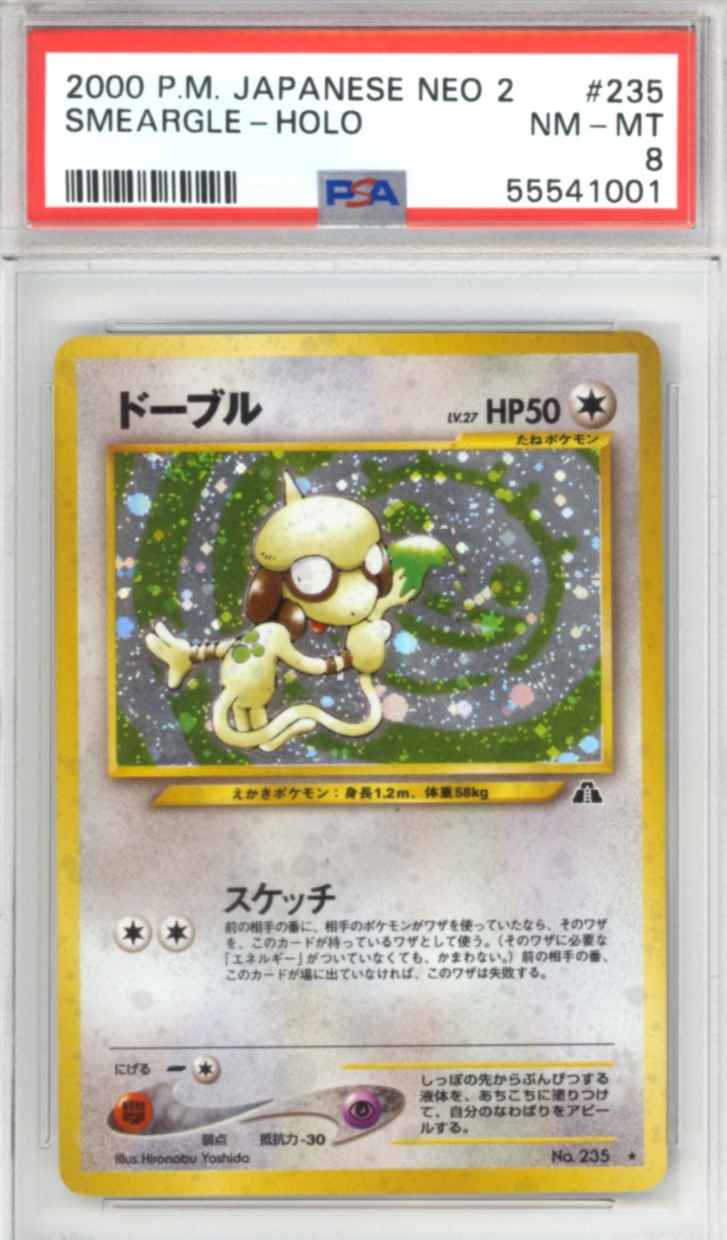 Smeargle - Pokemon Japanese Crossing the Ruins - Retro Island Gaming