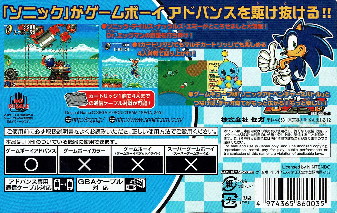 Sonic Advance - JP GameBoy Advance - Retro Island Gaming