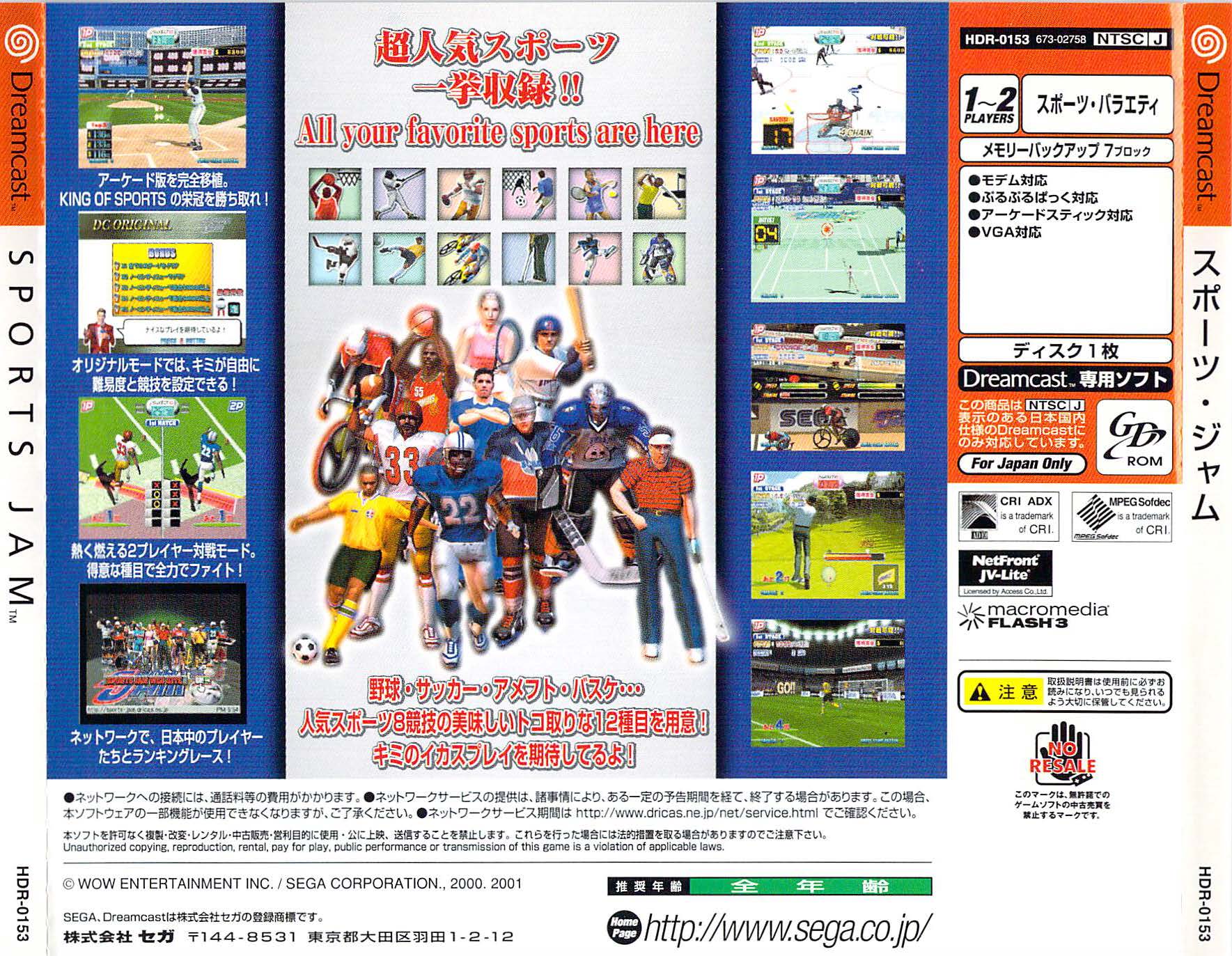 Sports Jam - JP Sega Dreamcast - Retro Island Gaming