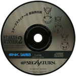 Stakes Winner 2 - JP Sega Saturn - Retro Island Gaming