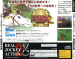 Stakes Winner 2 - JP Sega Saturn - Retro Island Gaming