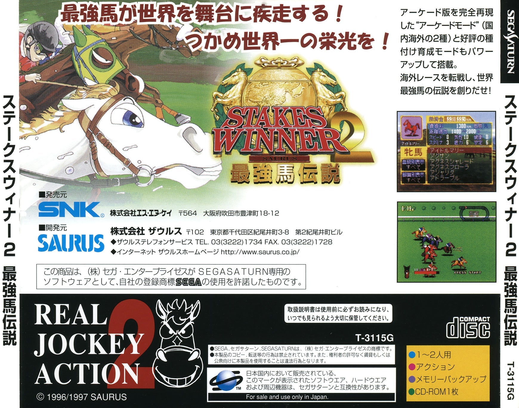 Stakes Winner 2 - JP Sega Saturn - Retro Island Gaming