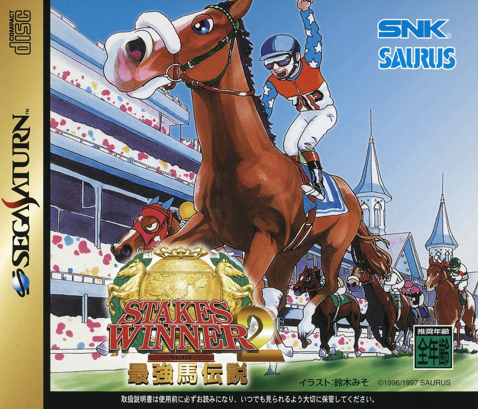 Stakes Winner 2 - JP Sega Saturn - Retro Island Gaming