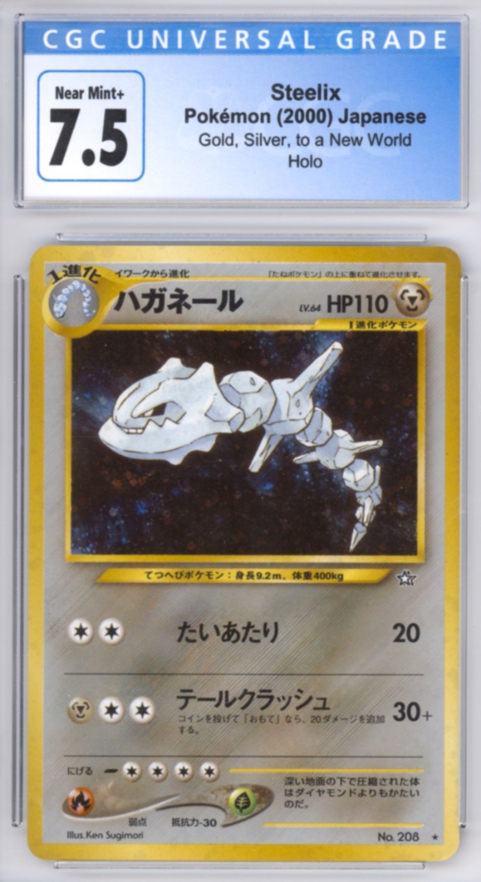 Steelix #208 - Pokemon Japanese Gold, Silver, New World - Retro Island Gaming
