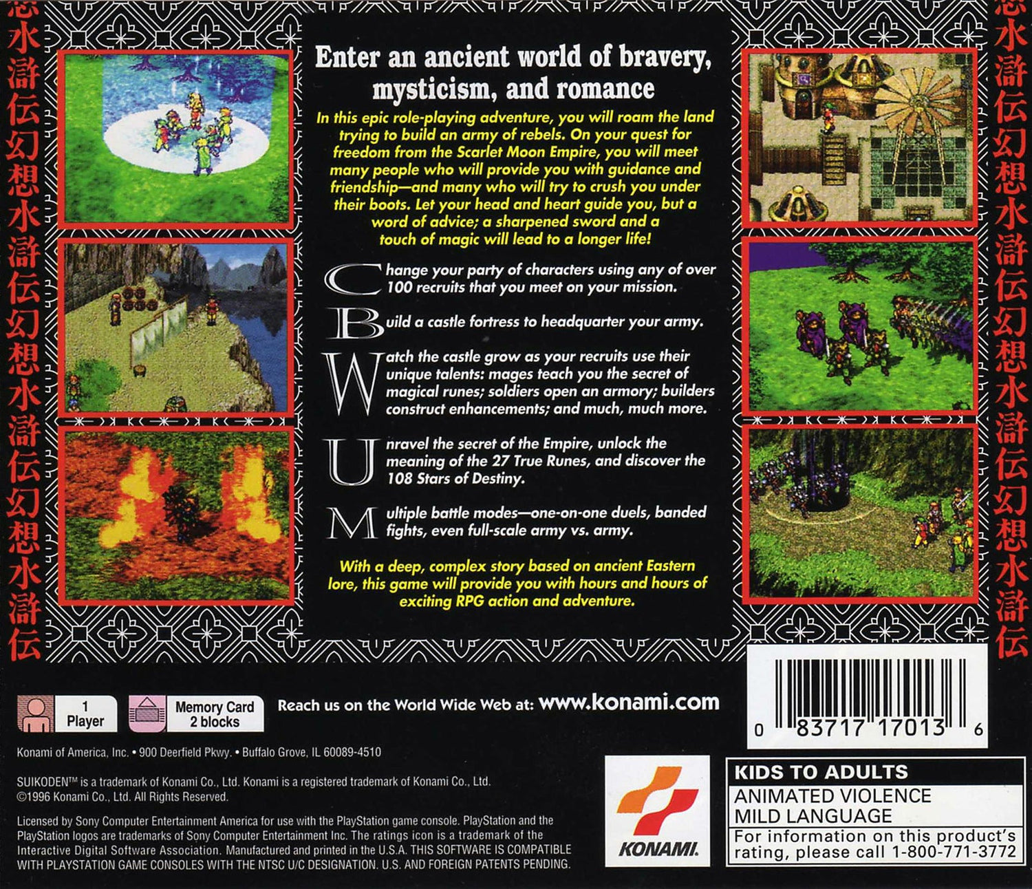 Suikoden - Playstation - Retro Island Gaming
