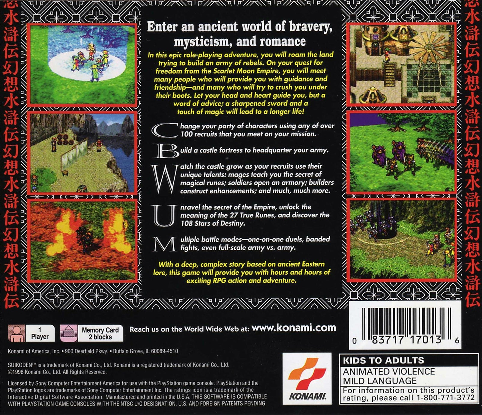 Suikoden - Playstation - Retro Island Gaming