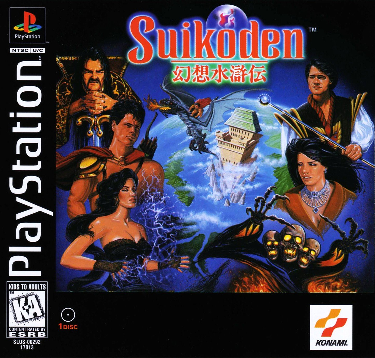 Suikoden - Playstation - Retro Island Gaming