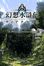 Suikoden Tierkreis - Nintendo DS - Retro Island Gaming