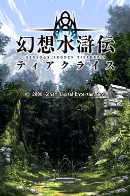 Suikoden Tierkreis - Nintendo DS - Retro Island Gaming