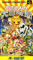 Super Adventure Island - Super Famicom - Retro Island Gaming