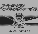 Super B - Daman Fighting Phoenix - JP GameBoy - Retro Island Gaming