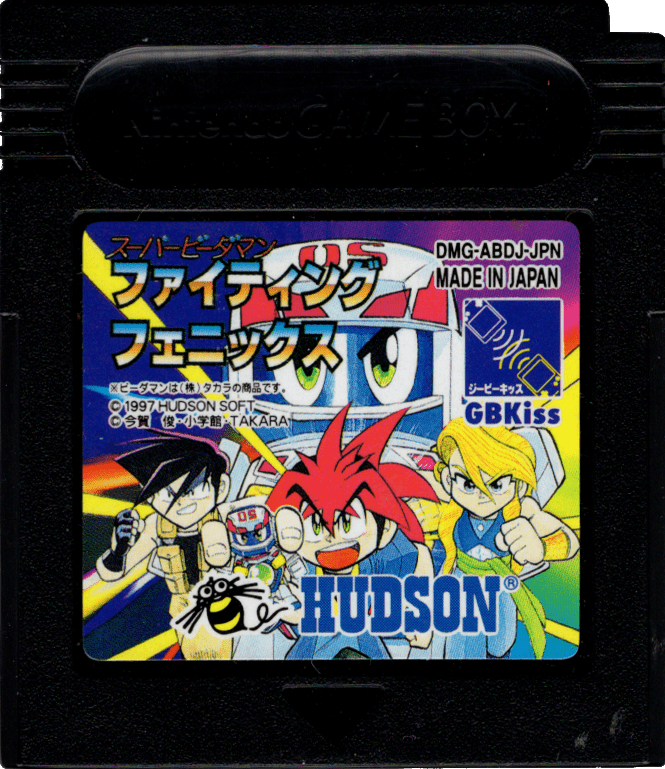 Super B - Daman Fighting Phoenix - JP GameBoy - Retro Island Gaming