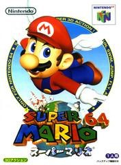 Super Mario 64 - JP Nintendo 64 - Retro Island Gaming