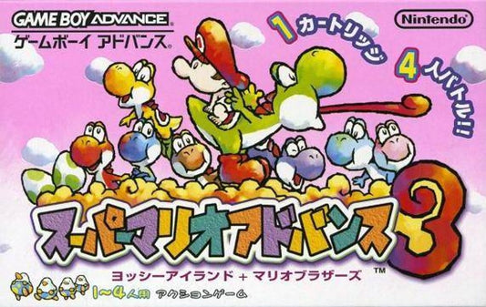 Super Mario Advance 3 - JP GameBoy Advance - Retro Island Gaming