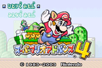 Super Mario Advance 4 - JP GameBoy Advance - Retro Island Gaming