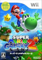 Super Mario Galaxy 2 - JP Wii - Retro Island Gaming