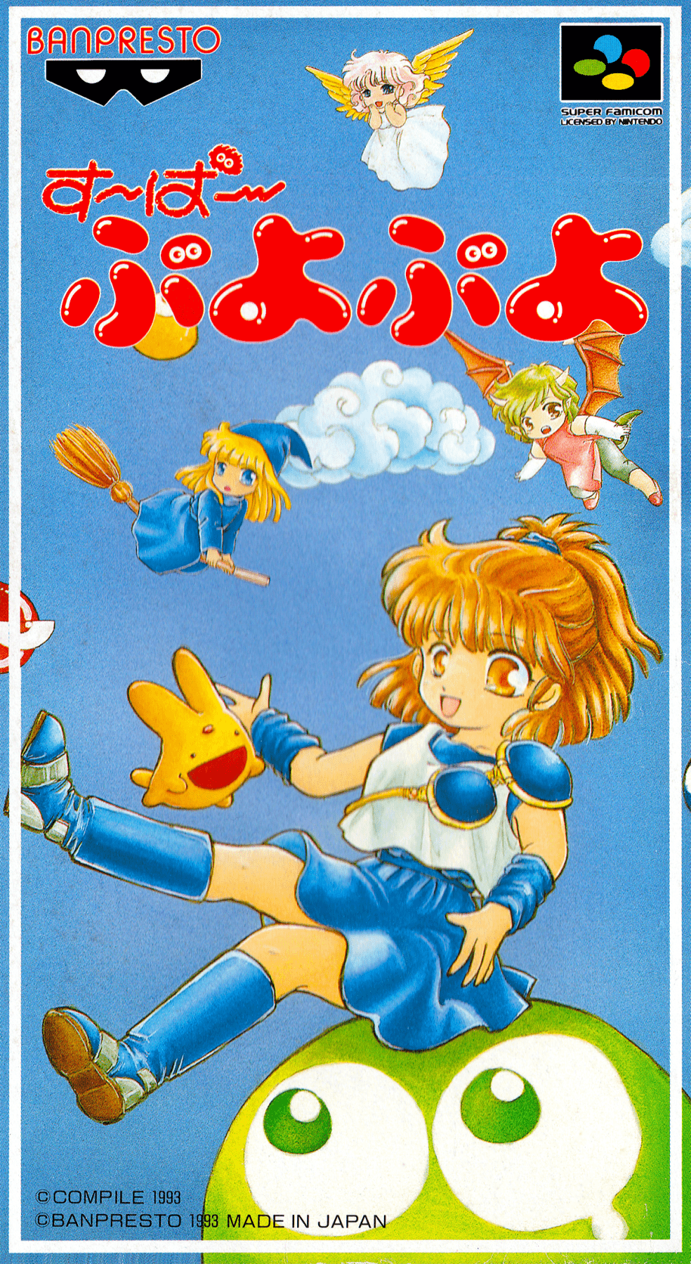 Super Puyo Puyo - Super Famicom - Retro Island Gaming