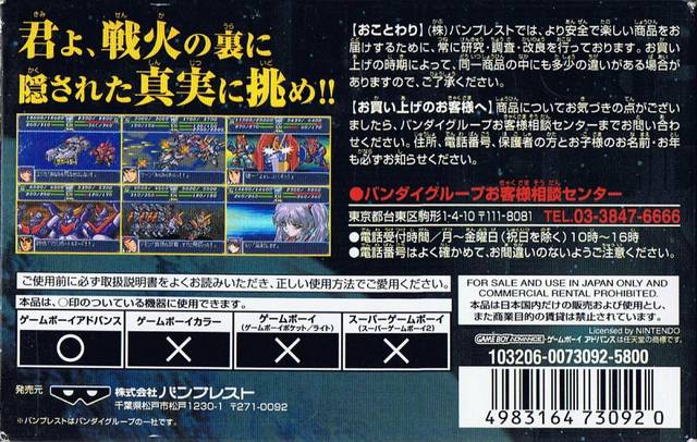 Super Robot Taisen A - JP GameBoy Advance - Retro Island Gaming