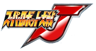 Super Robot Taisen J - JP GameBoy Advance - Retro Island Gaming