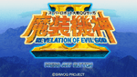 Super Robot Taisen OG Saga: Masou Kishin II - Revelation Of Evil God - JP PSP - Retro Island Gaming