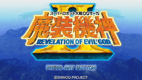 Super Robot Taisen OG Saga: Masou Kishin II - Revelation Of Evil God - JP PSP - Retro Island Gaming