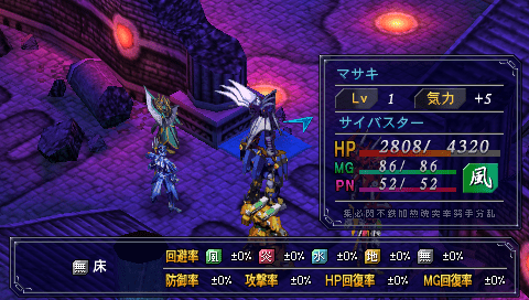 Super Robot Taisen OG Saga: Masou Kishin II - Revelation Of Evil God - JP PSP - Retro Island Gaming
