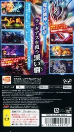 Super Robot Taisen OG Saga: Masou Kishin II - Revelation Of Evil God - JP PSP - Retro Island Gaming