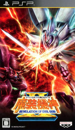 Super Robot Taisen OG Saga: Masou Kishin II - Revelation Of Evil God - JP PSP - Retro Island Gaming