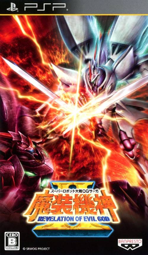 Super Robot Taisen OG Saga: Masou Kishin II - Revelation Of Evil God - JP PSP - Retro Island Gaming