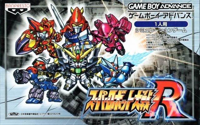 Super Robot Taisen R - JP GameBoy Advance - Retro Island Gaming