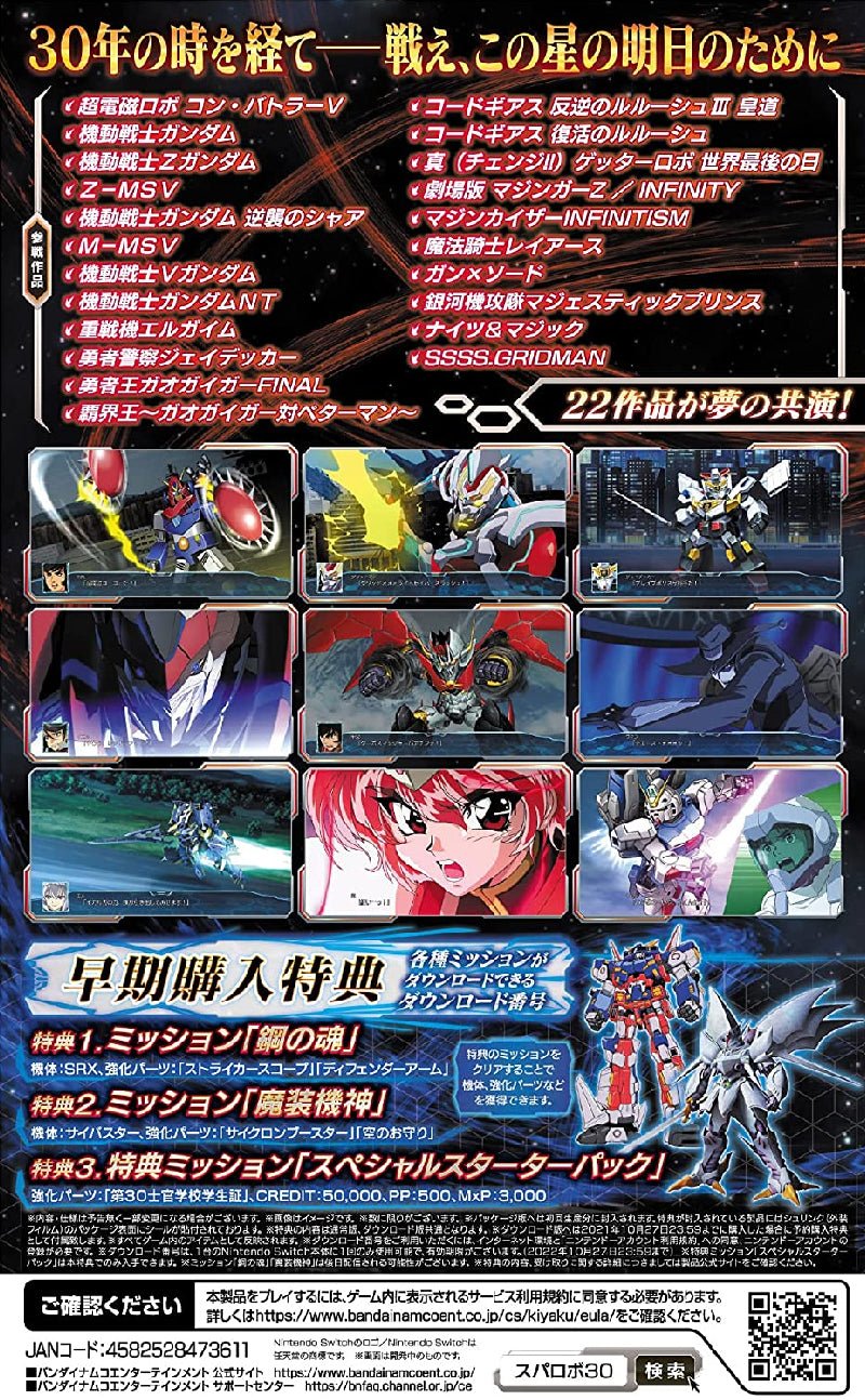 Super Robot Wars 30 - Nintendo Switch - Retro Island Gaming