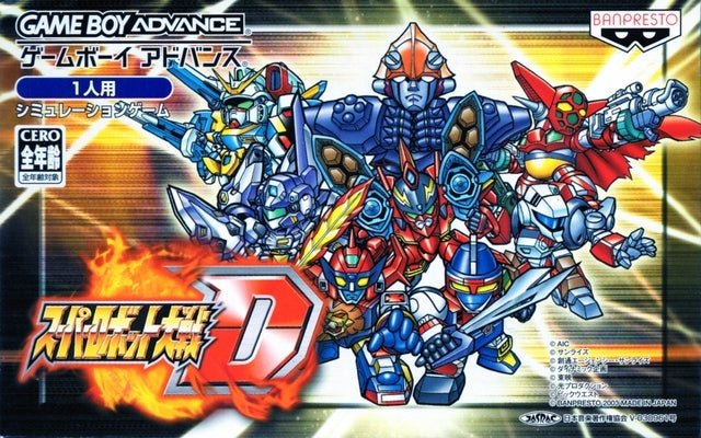 Super Robot Wars D - JP GameBoy Advance - Retro Island Gaming