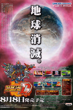 Super Robot Wars D - JP GameBoy Advance - Retro Island Gaming