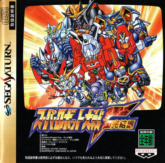 Super Robot Wars F Final - JP Sega Saturn - Retro Island Gaming