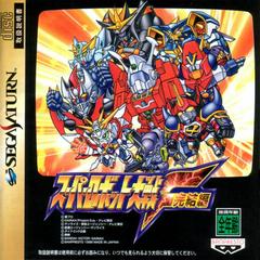 Super Robot Wars F Final - JP Sega Saturn - Retro Island Gaming