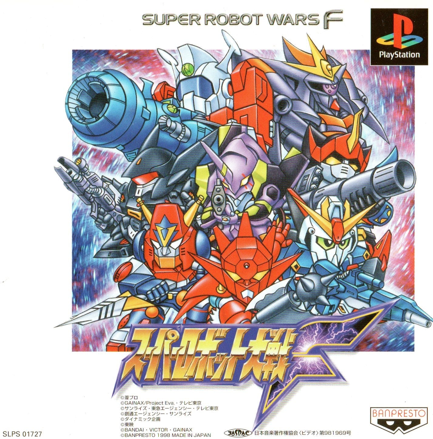 Super Robot Wars F - JP Playstation - Retro Island Gaming