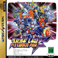 Super Robot Wars F - JP Sega Saturn - Retro Island Gaming