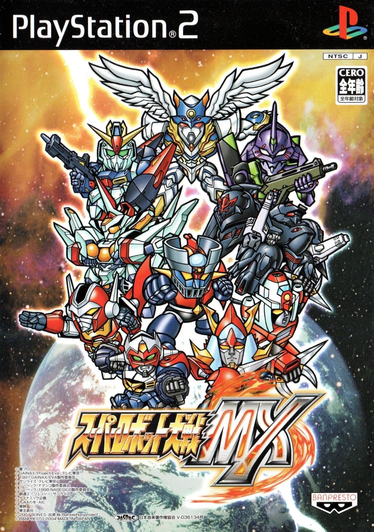 Super Robot Wars MX - JP Playstation 2 - Retro Island Gaming