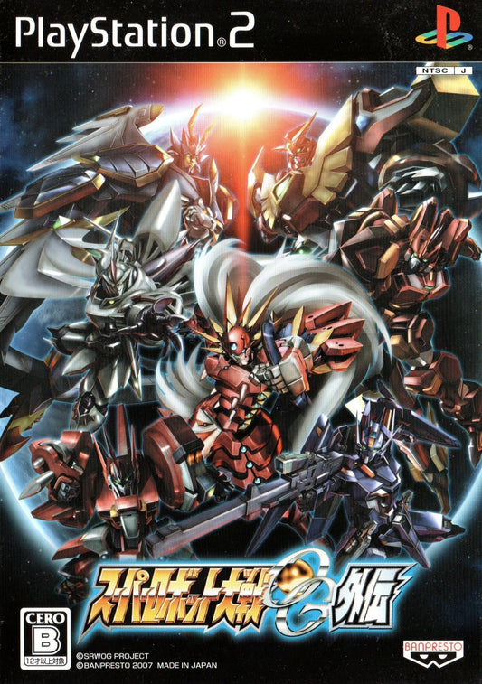 Super Robot Wars Original Generation Gaiden - JP Playstation 2 - Retro Island Gaming