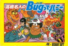 Takahashi Meijin no Bugutte Honey - Famicom - Retro Island Gaming