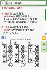 Takahashi Shoten Kanshuu: Saihinshutsu SPI Perfect Mondaishu - JP Nintendo DS - Retro Island Gaming